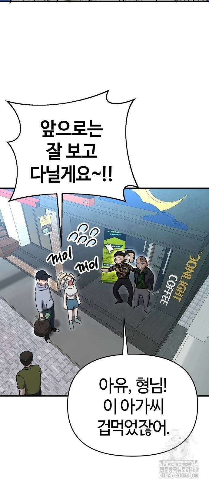 다 잘하는 히어로 5화 13