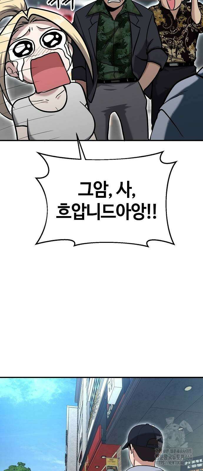 다 잘하는 히어로 5화 15