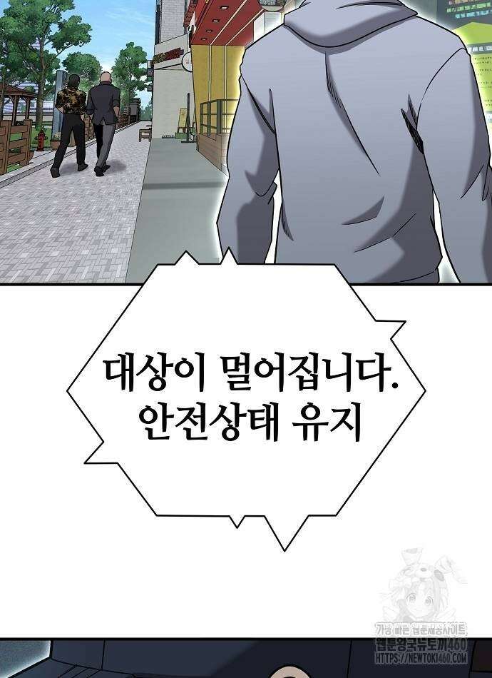 다 잘하는 히어로 5화 16