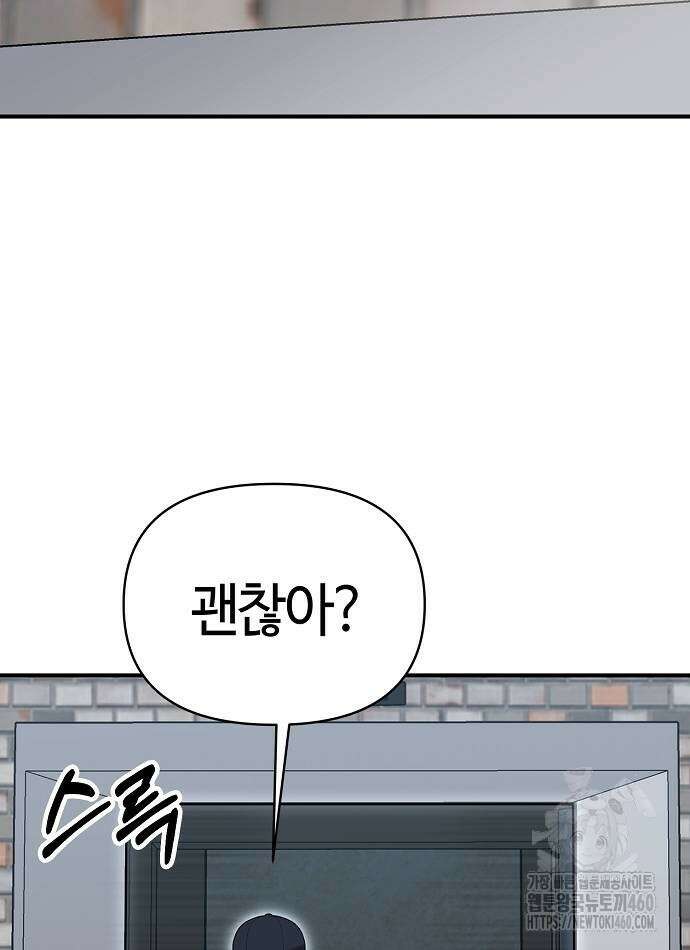 다 잘하는 히어로 5화 18