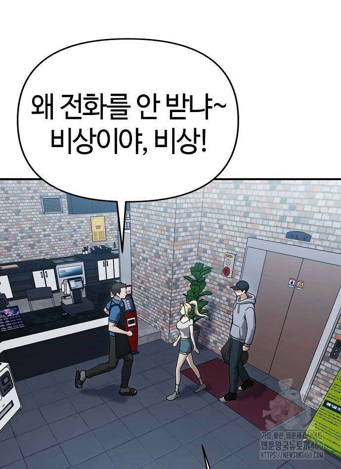 다 잘하는 히어로 5화 20