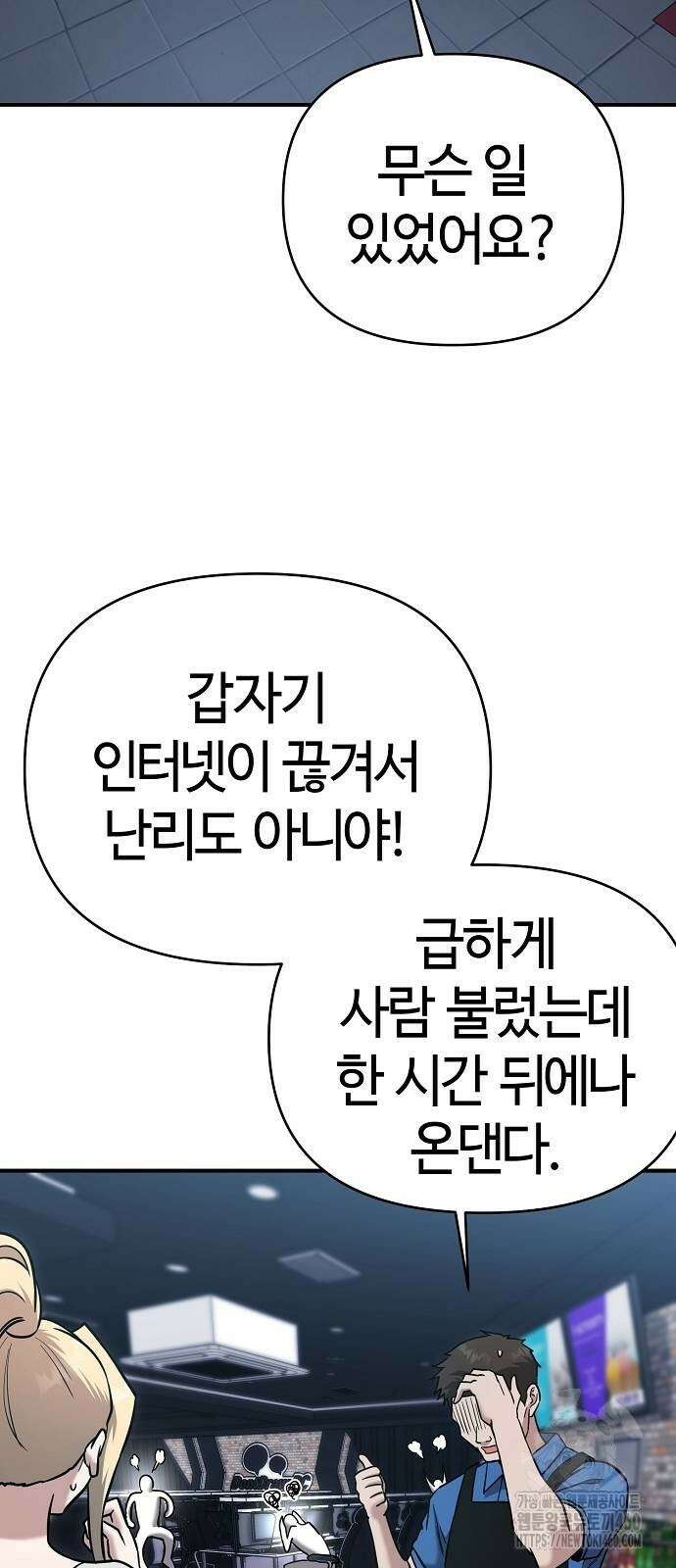 다 잘하는 히어로 5화 21