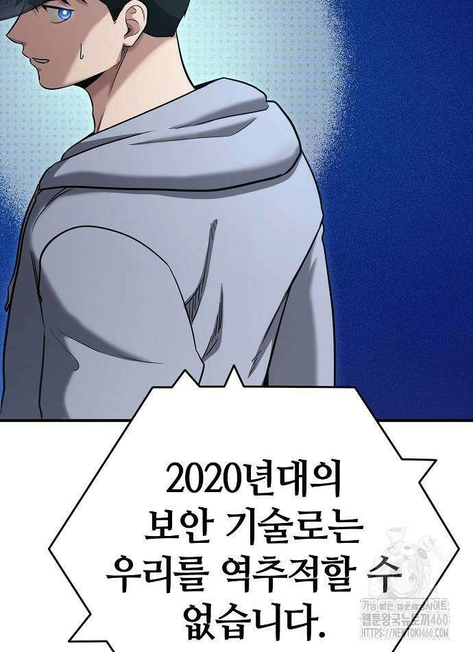 다 잘하는 히어로 5화 24