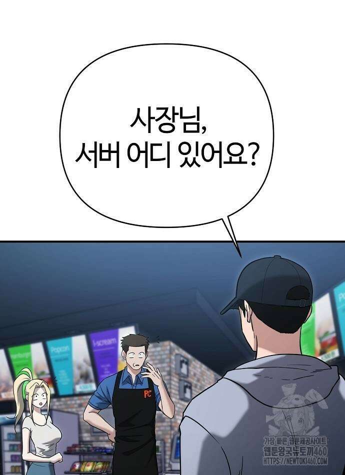 다 잘하는 히어로 5화 26