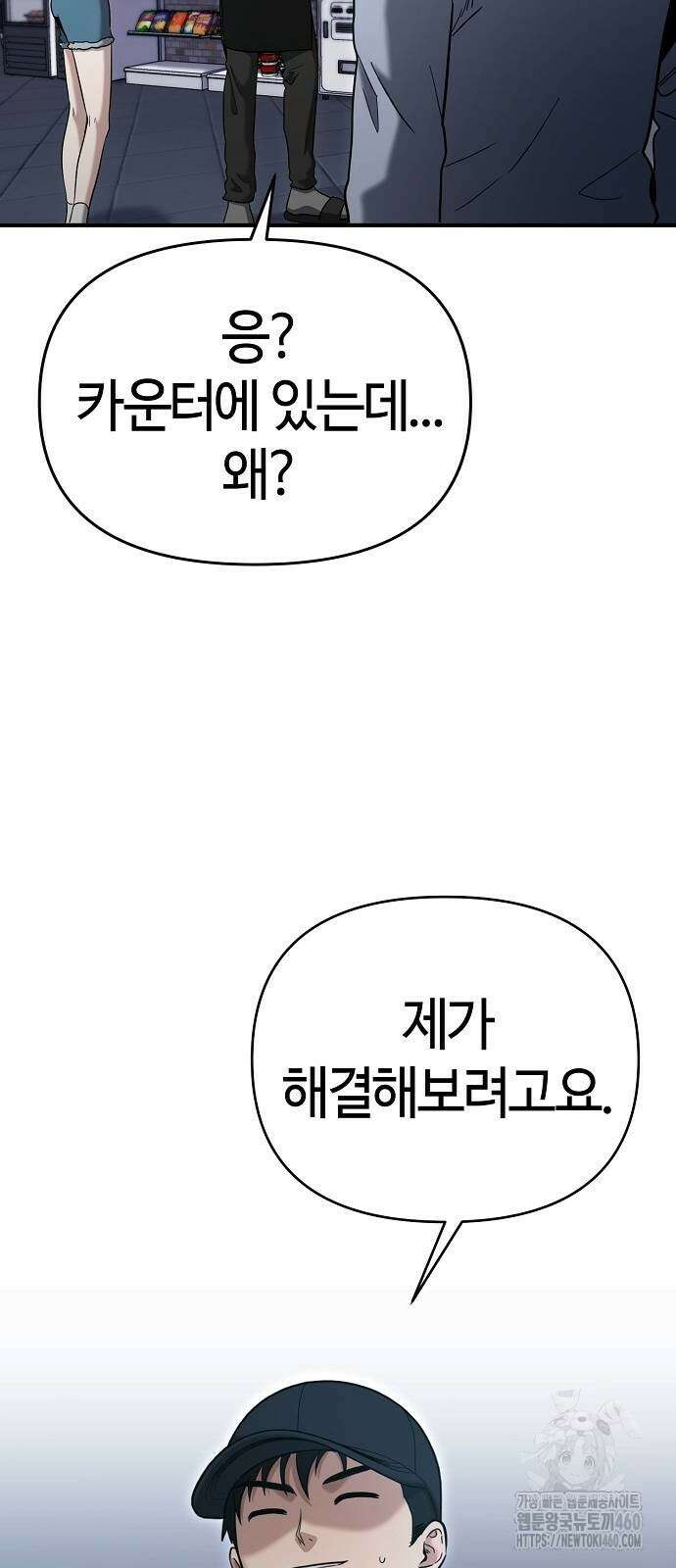 다 잘하는 히어로 5화 27