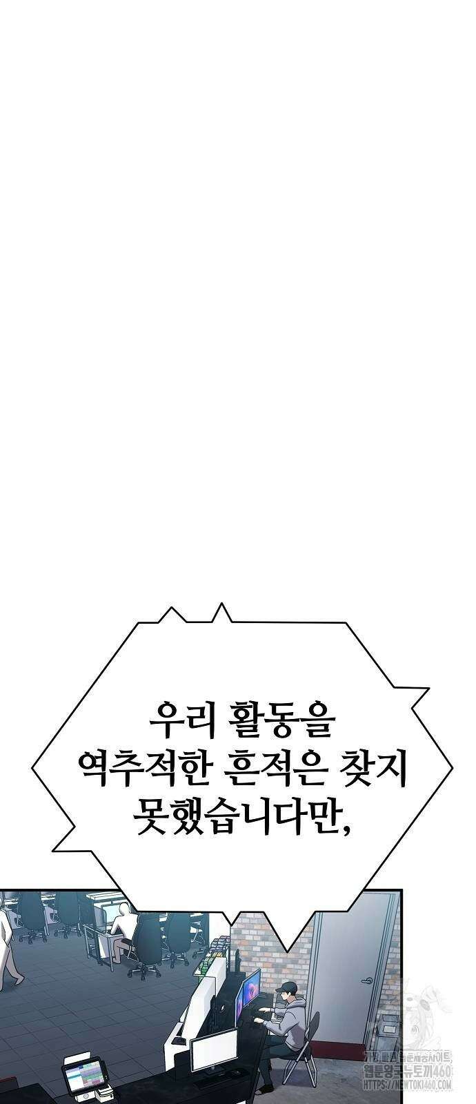 다 잘하는 히어로 5화 29