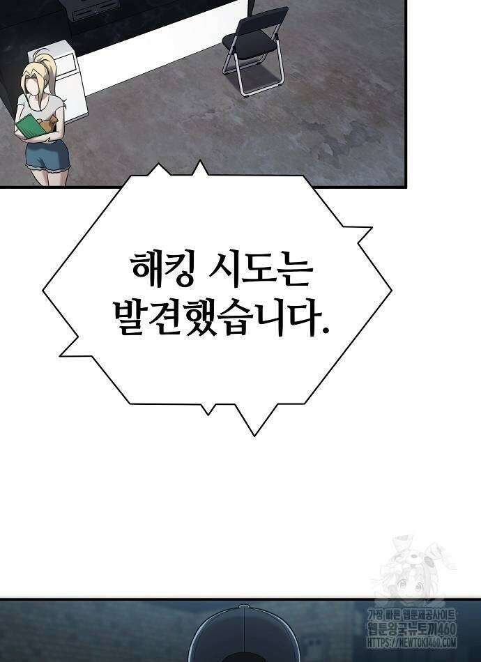 다 잘하는 히어로 5화 30