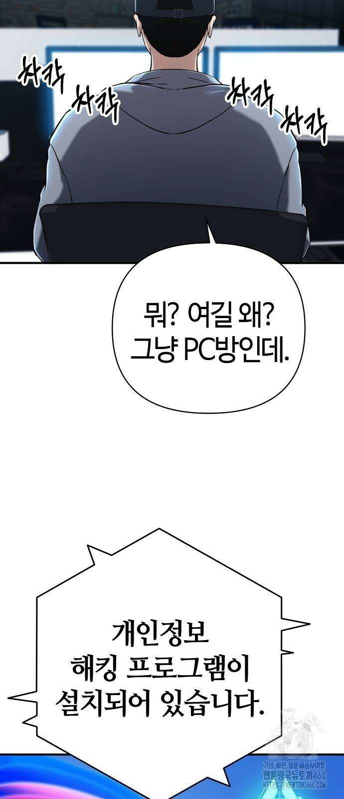 다 잘하는 히어로 5화 31