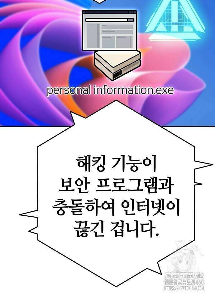 다 잘하는 히어로 5화 32