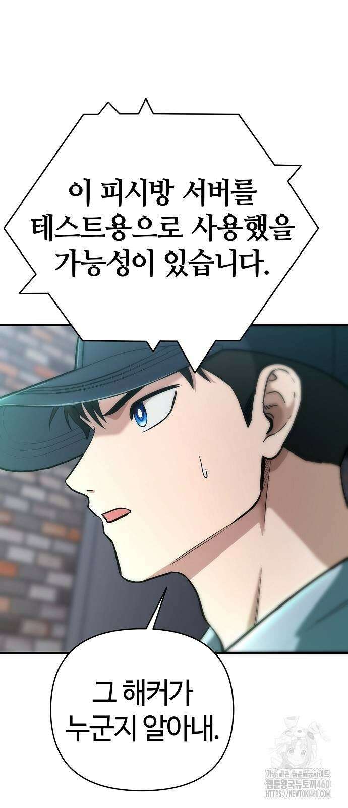 다 잘하는 히어로 5화 33