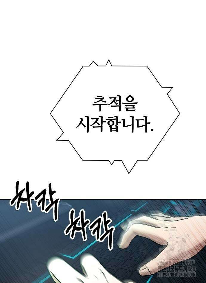 다 잘하는 히어로 5화 34