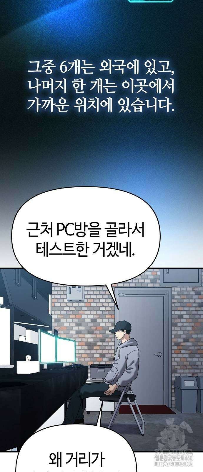 다 잘하는 히어로 5화 37