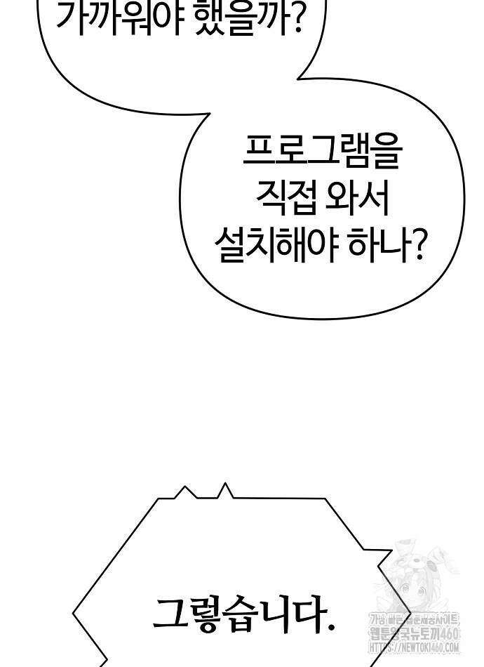 다 잘하는 히어로 5화 38