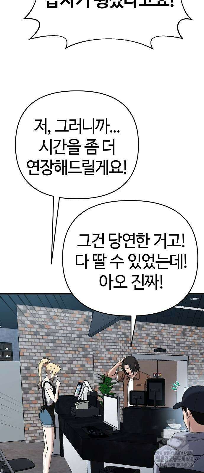 다 잘하는 히어로 5화 41