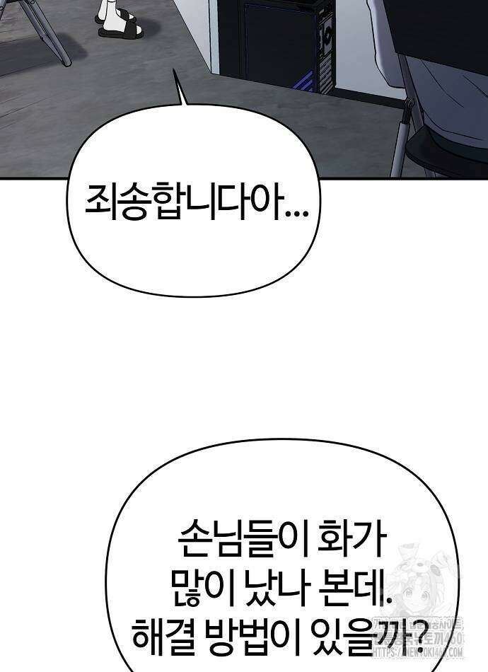 다 잘하는 히어로 5화 42
