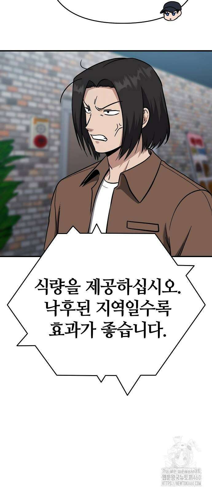 다 잘하는 히어로 5화 43