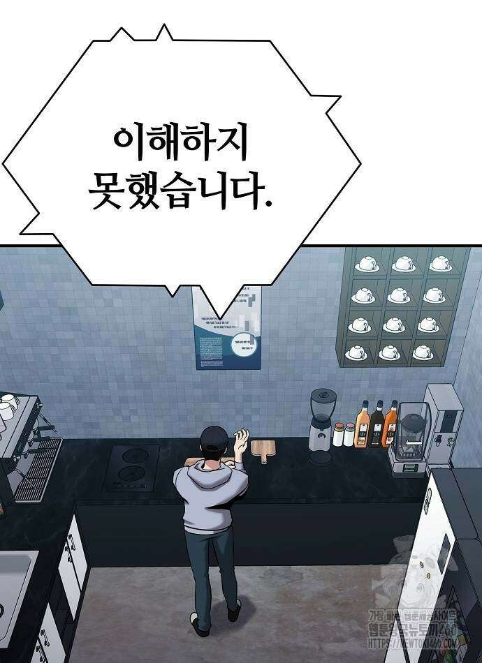 다 잘하는 히어로 5화 46