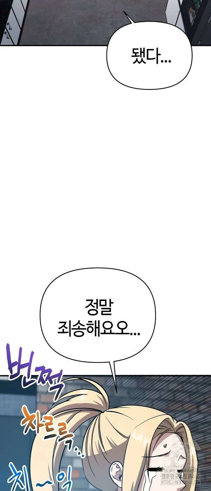 다 잘하는 히어로 5화 47