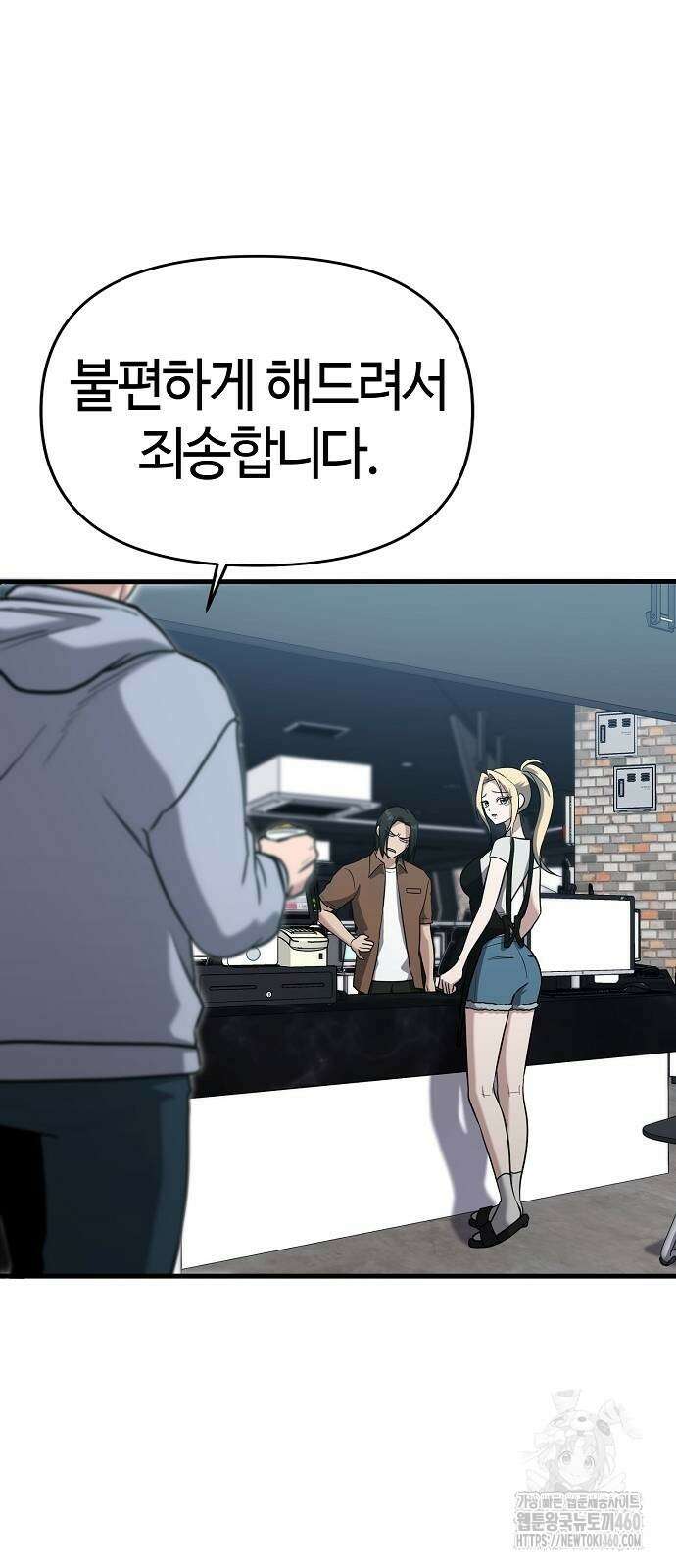 다 잘하는 히어로 5화 49
