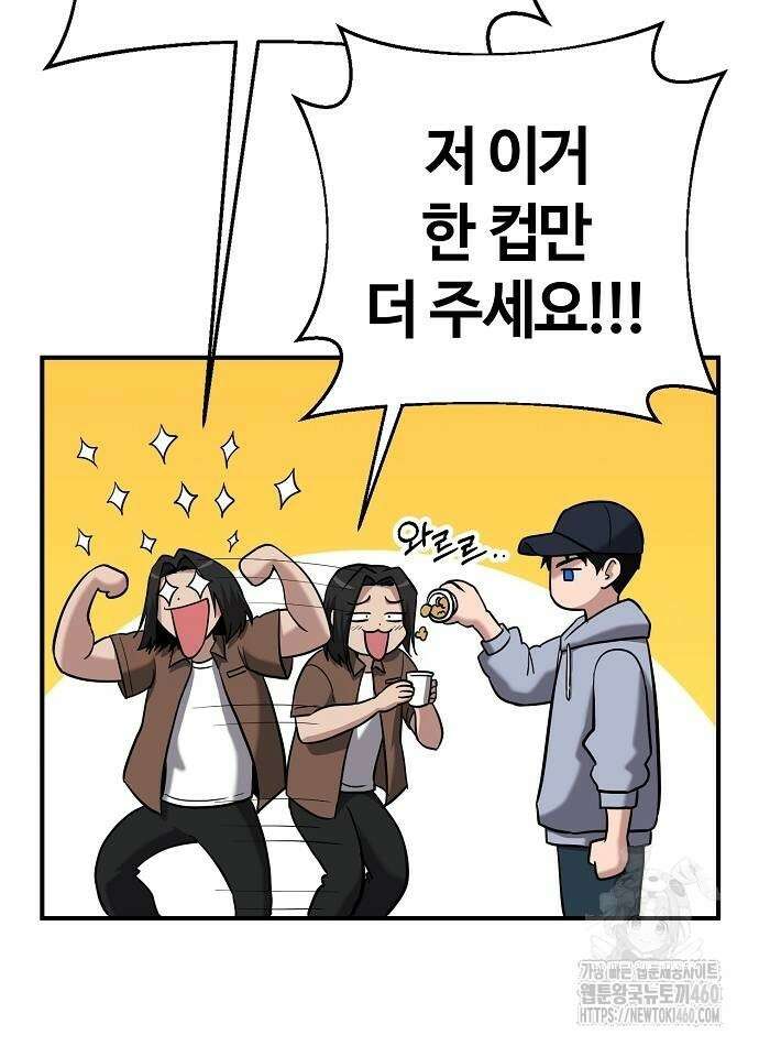다 잘하는 히어로 5화 58