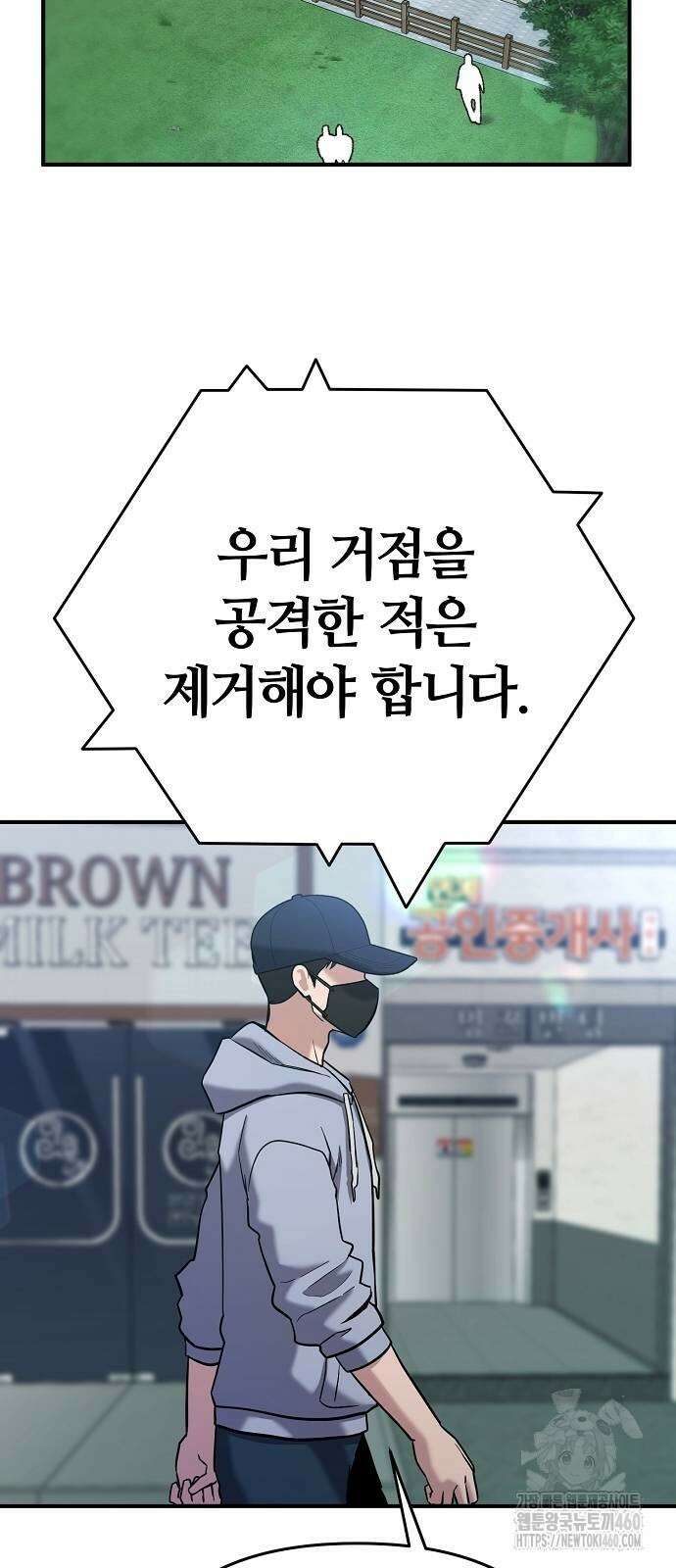 다 잘하는 히어로 5화 69