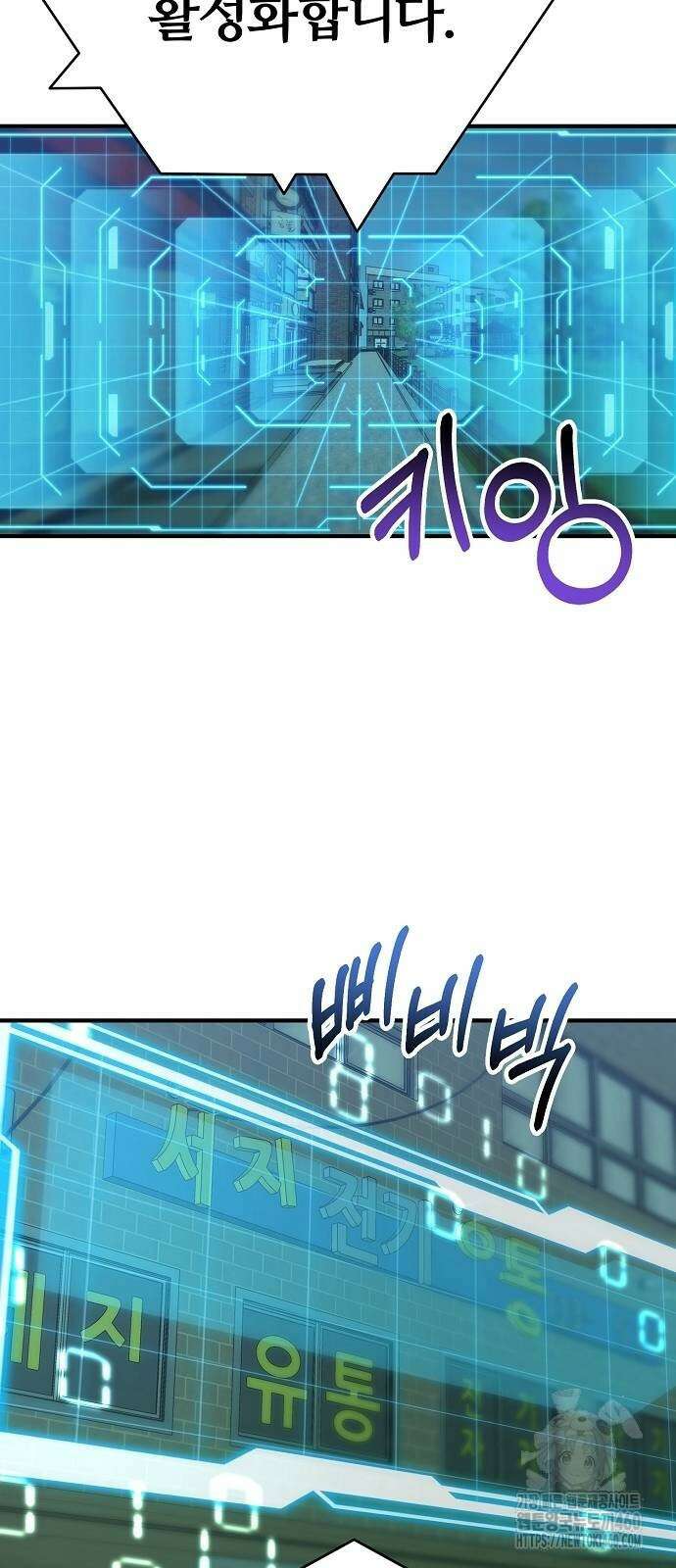 다 잘하는 히어로 5화 71