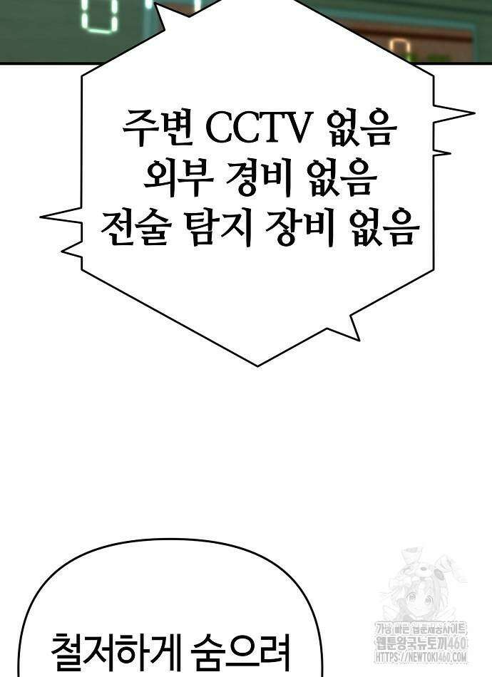 다 잘하는 히어로 5화 72
