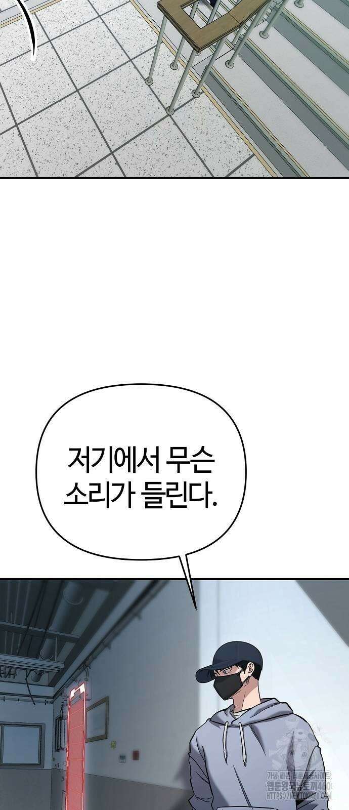 다 잘하는 히어로 5화 75