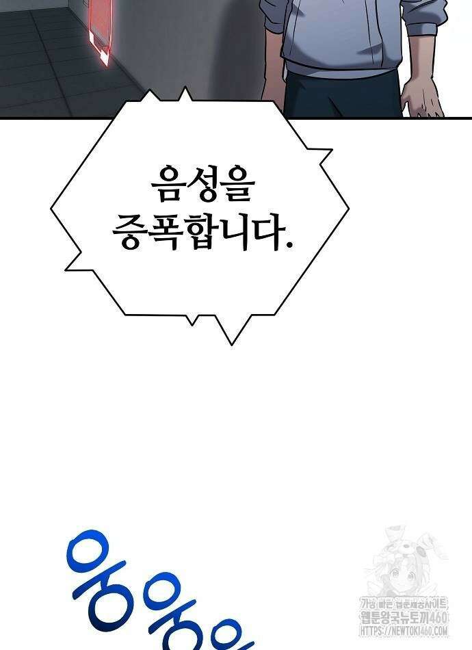 다 잘하는 히어로 5화 76
