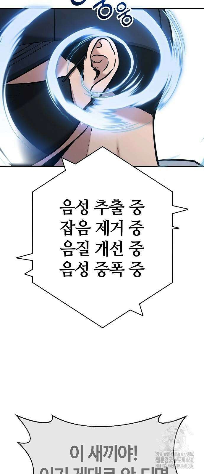다 잘하는 히어로 5화 77