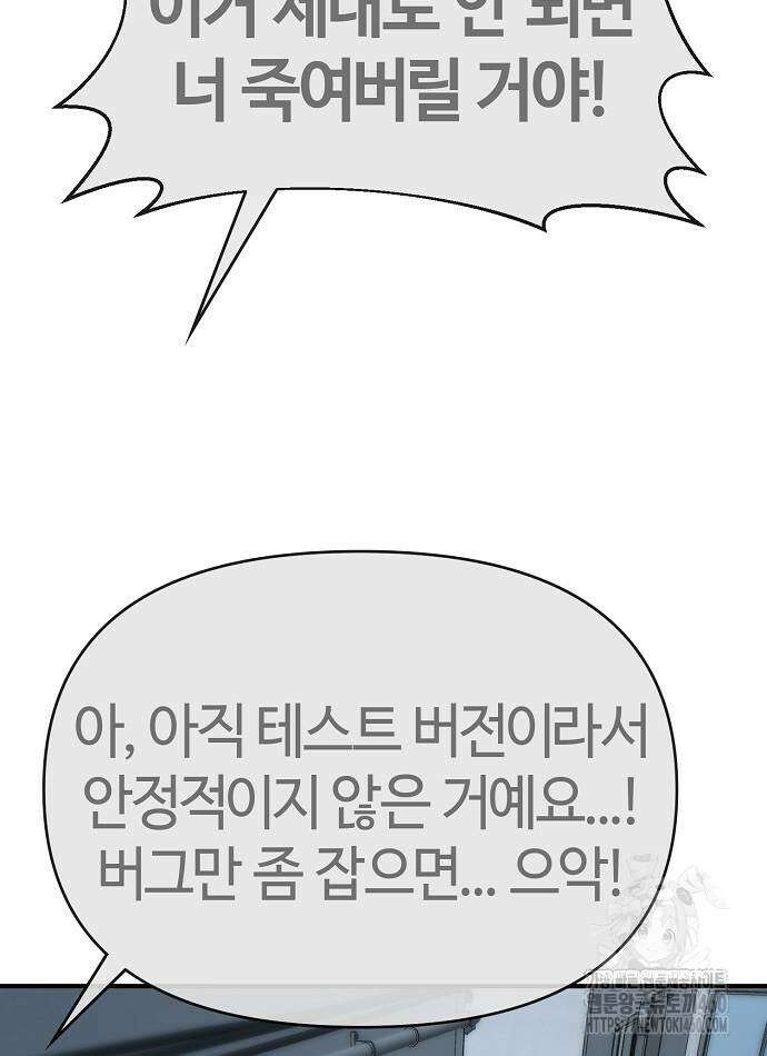 다 잘하는 히어로 5화 78