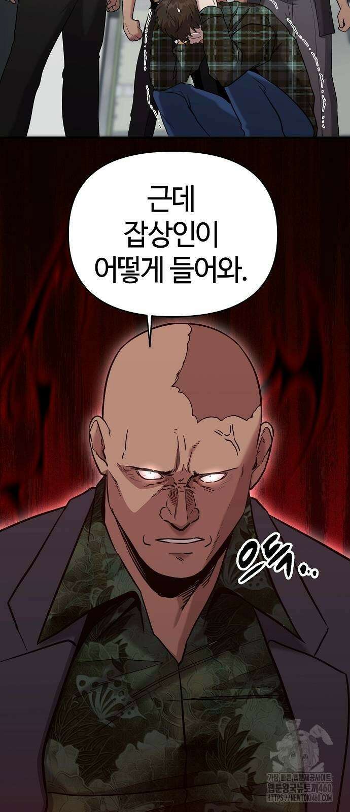 다 잘하는 히어로 5화 95