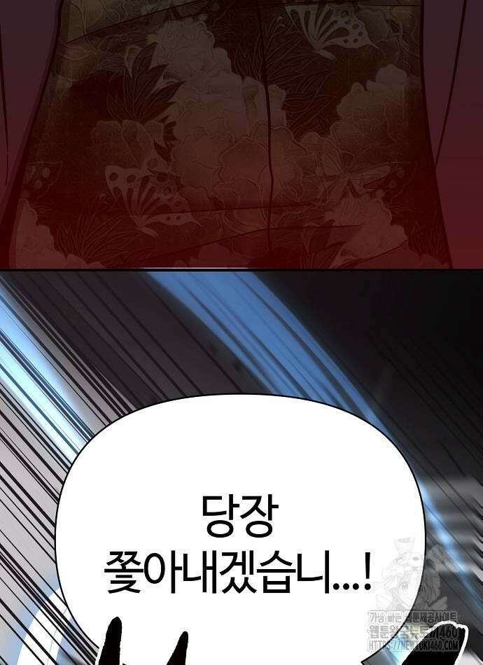 다 잘하는 히어로 5화 96