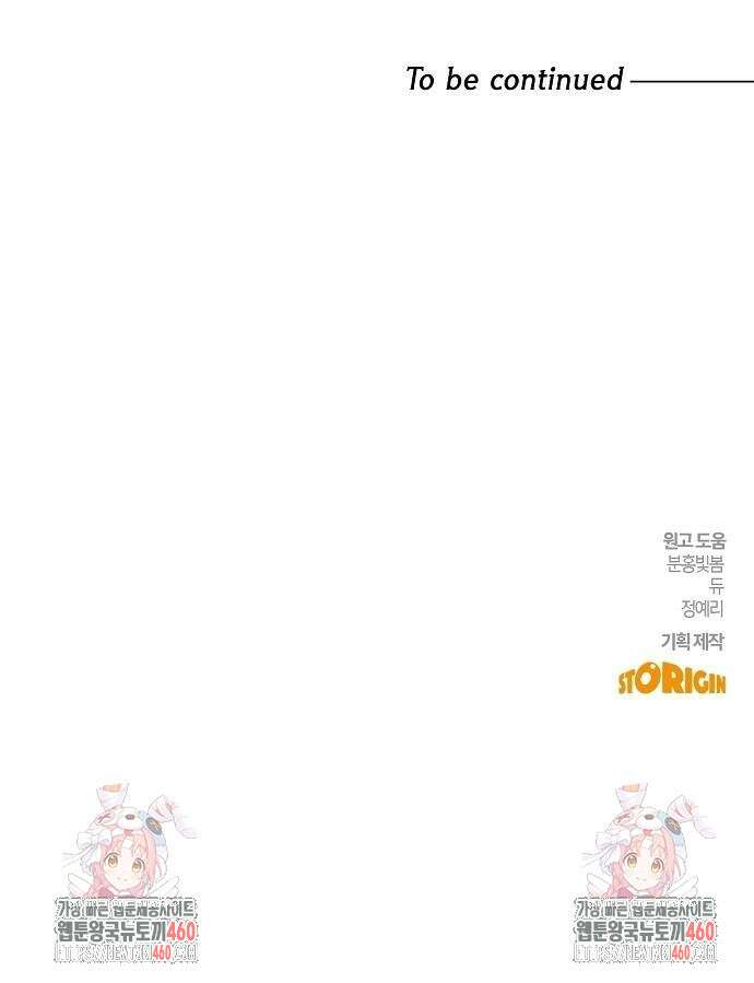 다 잘하는 히어로 5화 106