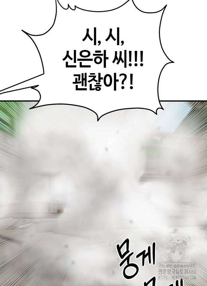다 잘하는 히어로 15화 4