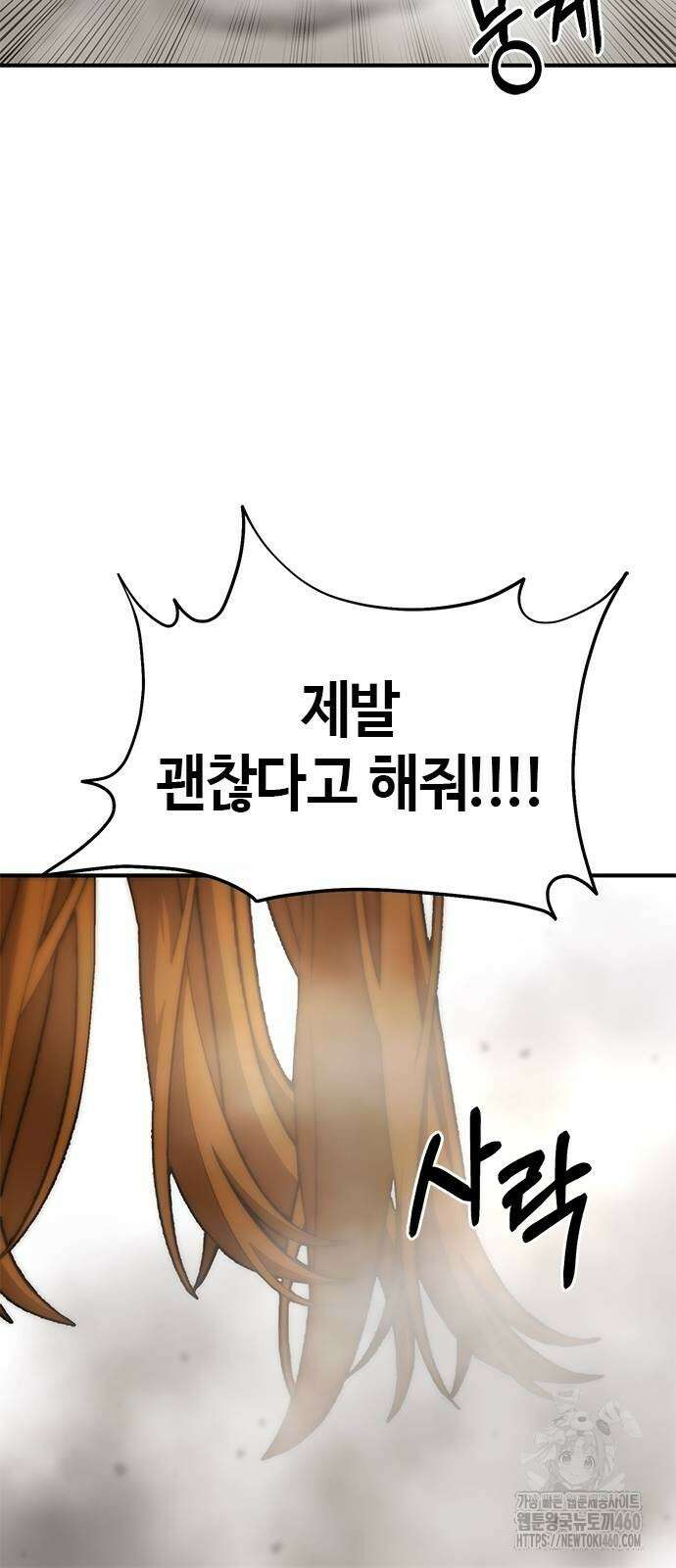 다 잘하는 히어로 15화 5