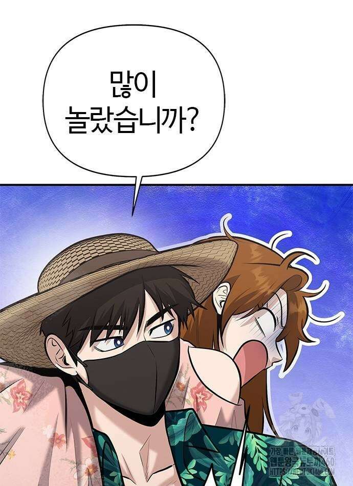 다 잘하는 히어로 15화 10
