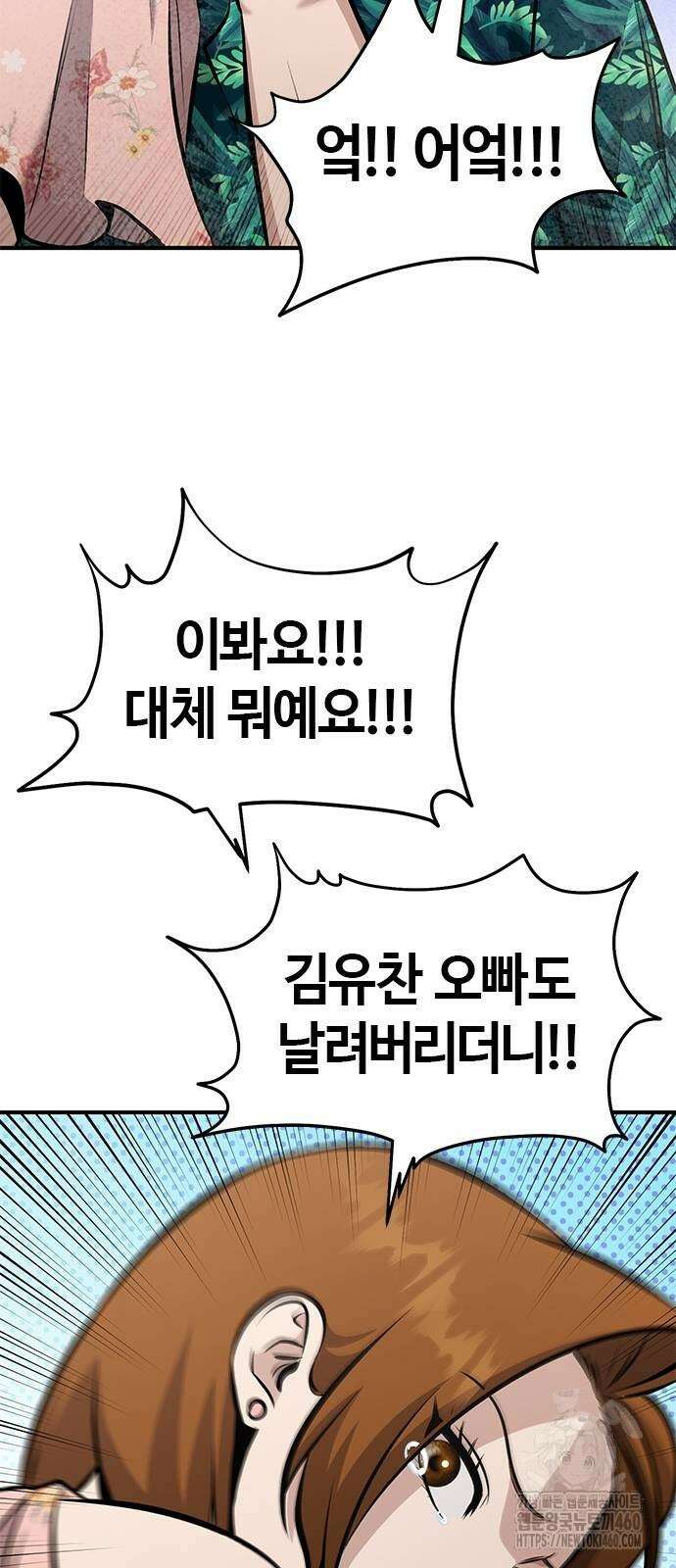 다 잘하는 히어로 15화 11