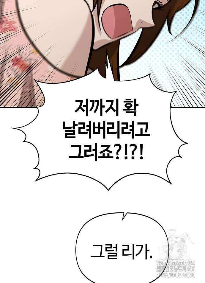 다 잘하는 히어로 15화 12