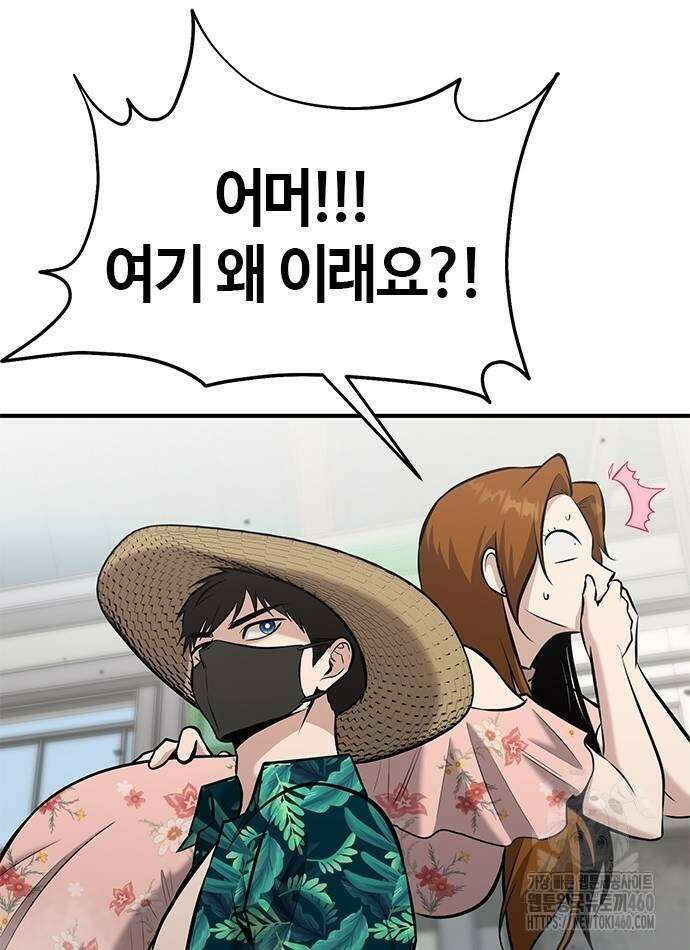 다 잘하는 히어로 15화 16