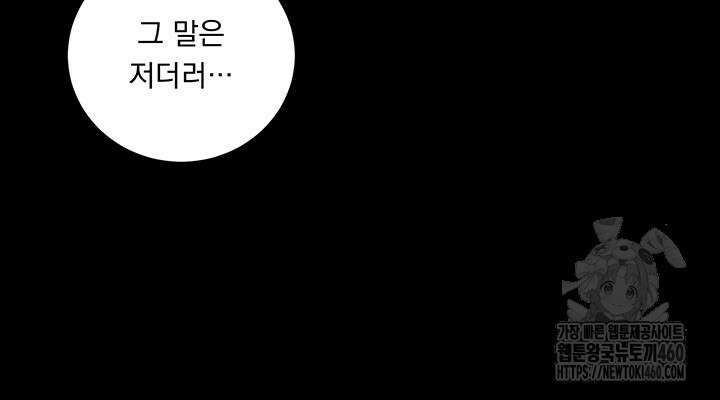숨은 신록 끝에서 1화 6