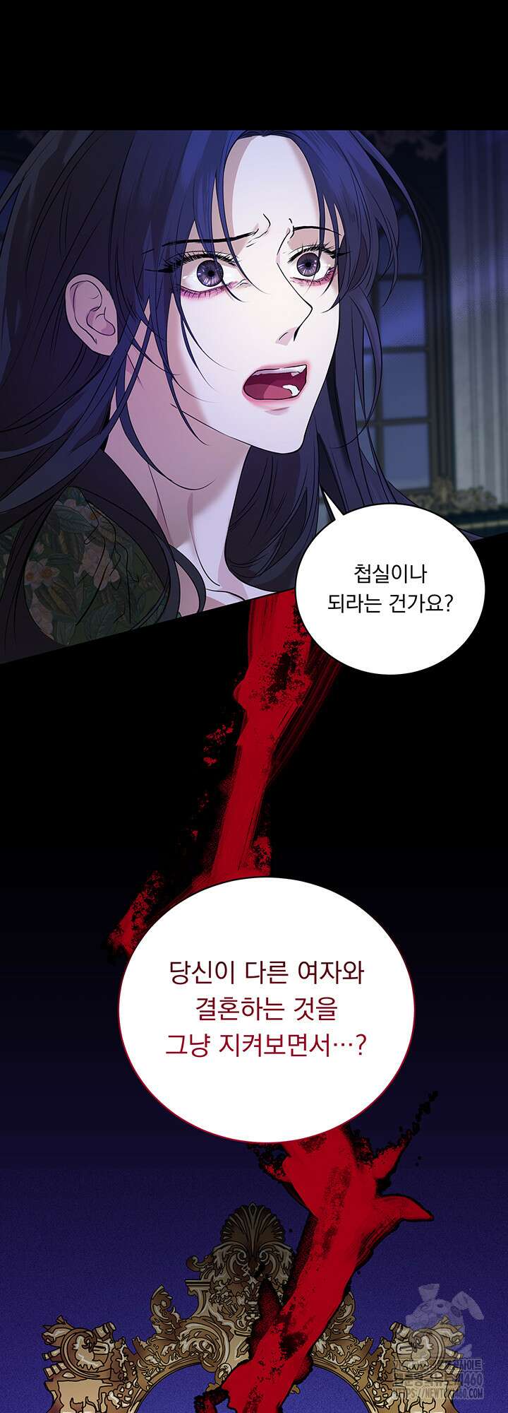 숨은 신록 끝에서 1화 7