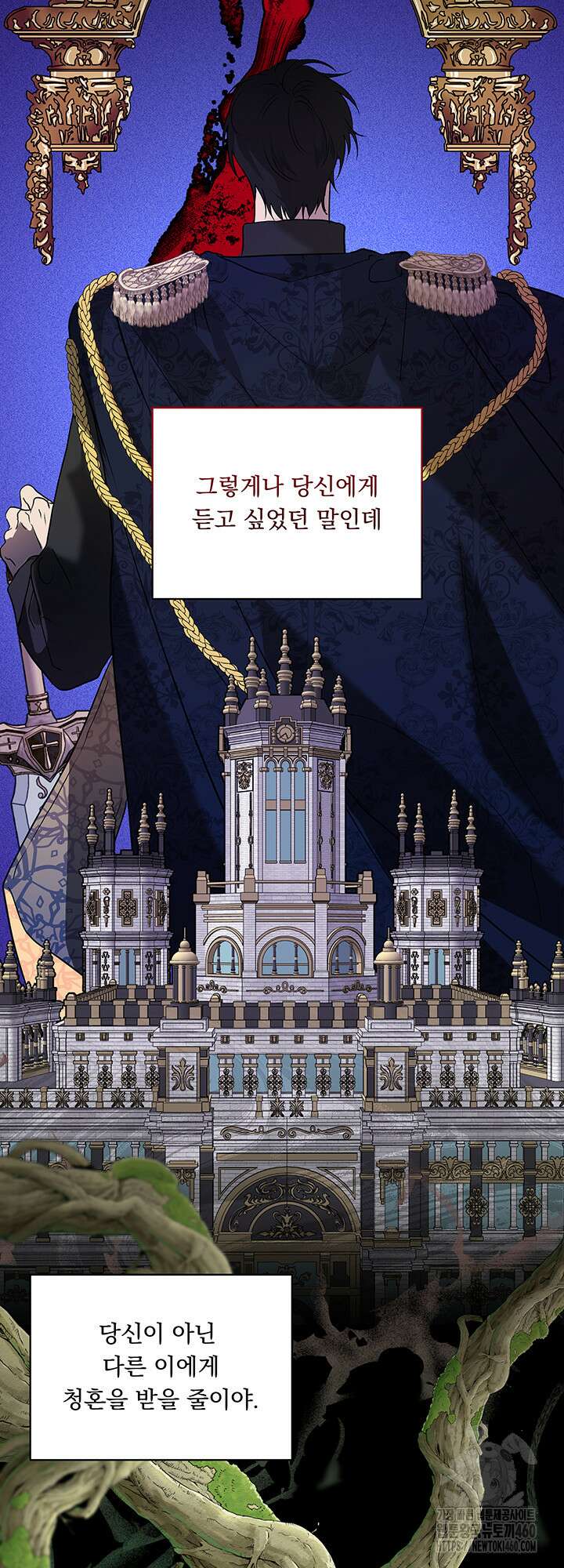 숨은 신록 끝에서 1화 8