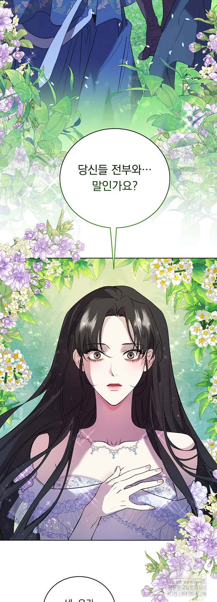숨은 신록 끝에서 1화 11