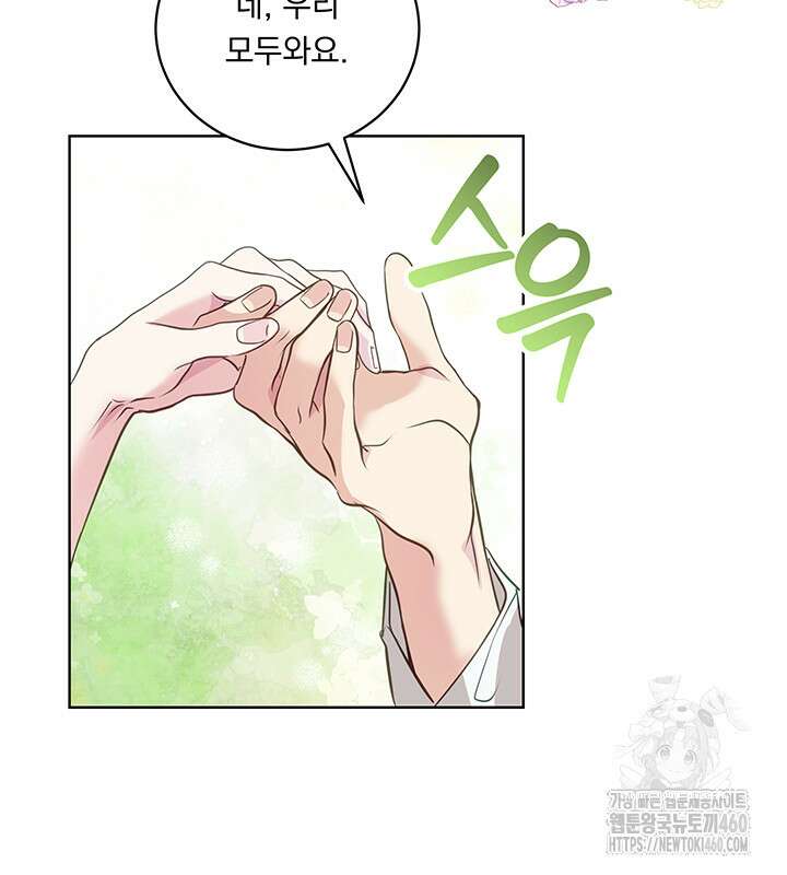 숨은 신록 끝에서 1화 12