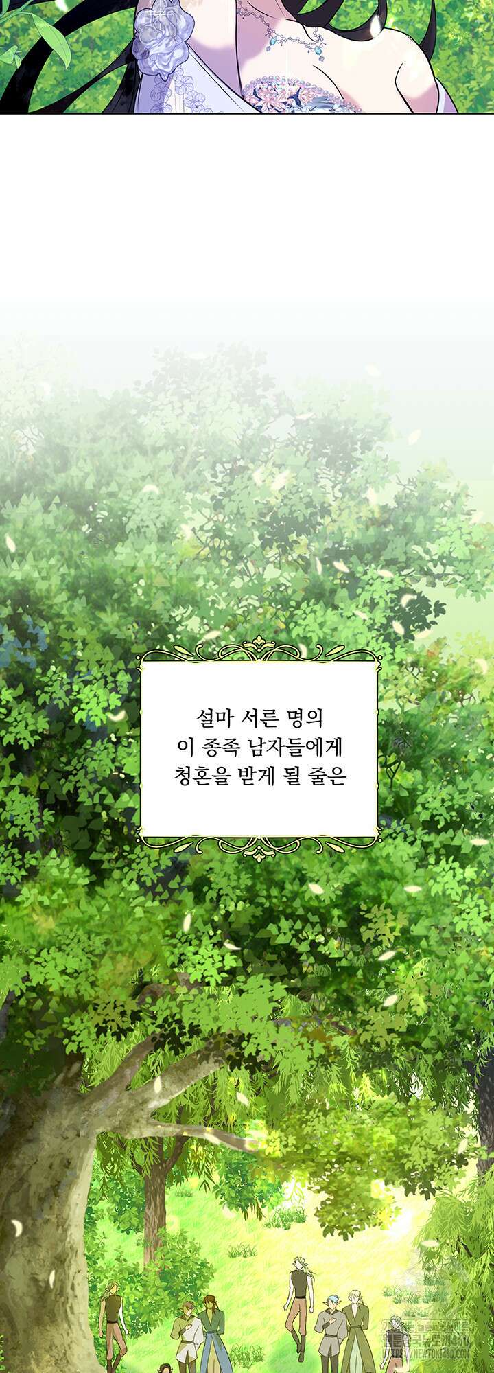 숨은 신록 끝에서 1화 15