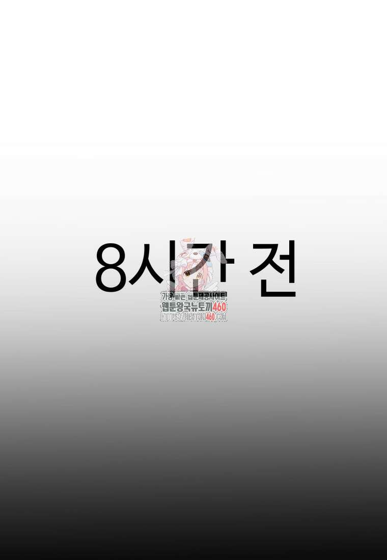 그래서 아내는 누가 죽인 건데 8화 1