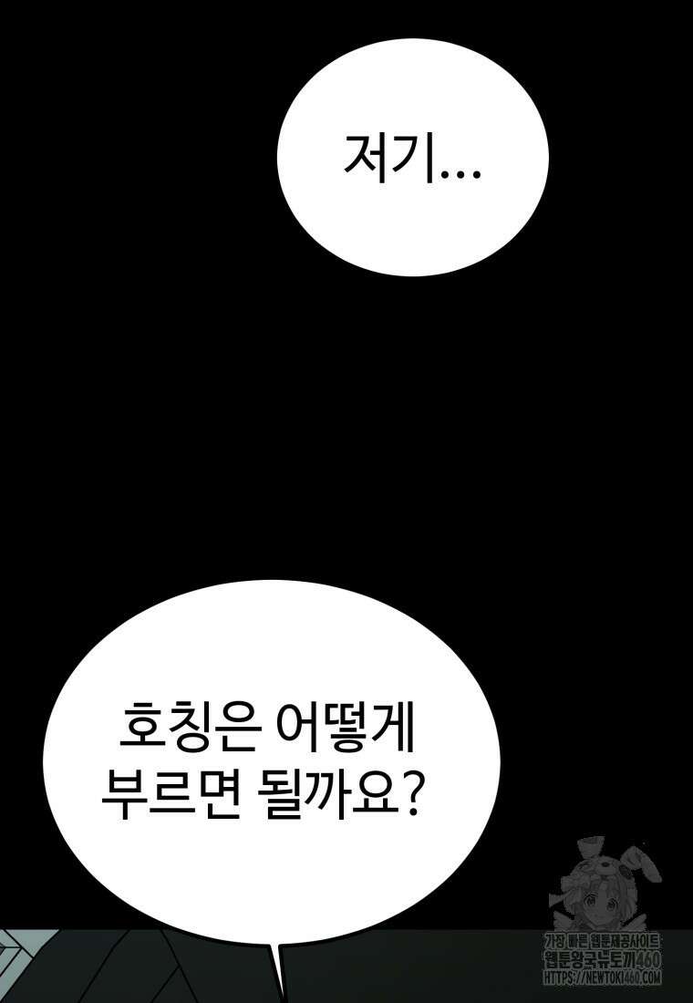 그래서 아내는 누가 죽인 건데 8화 3