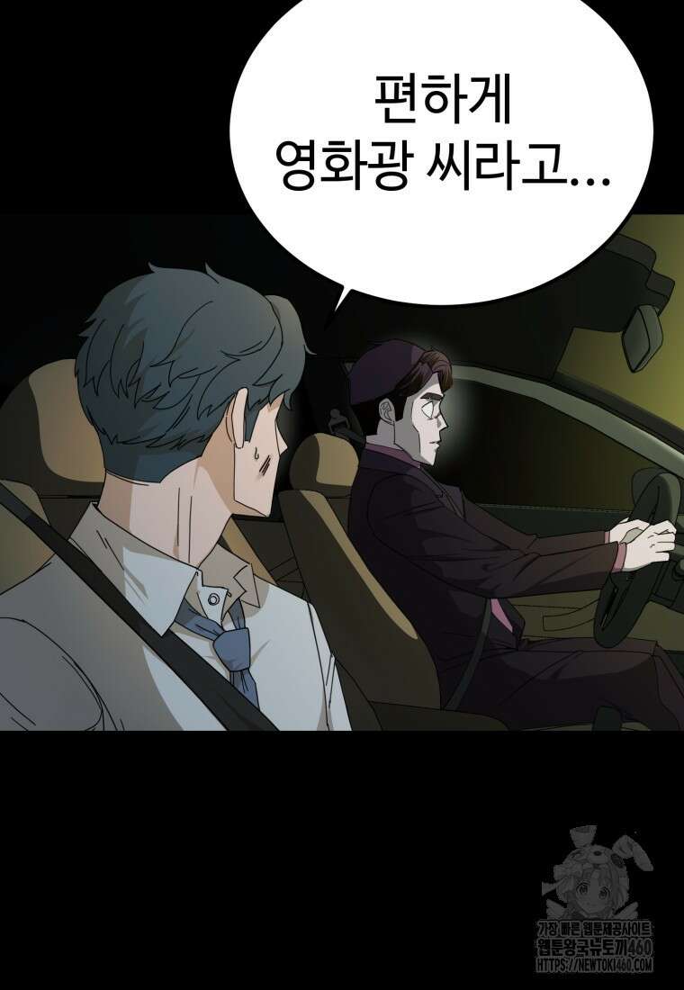 그래서 아내는 누가 죽인 건데 8화 5