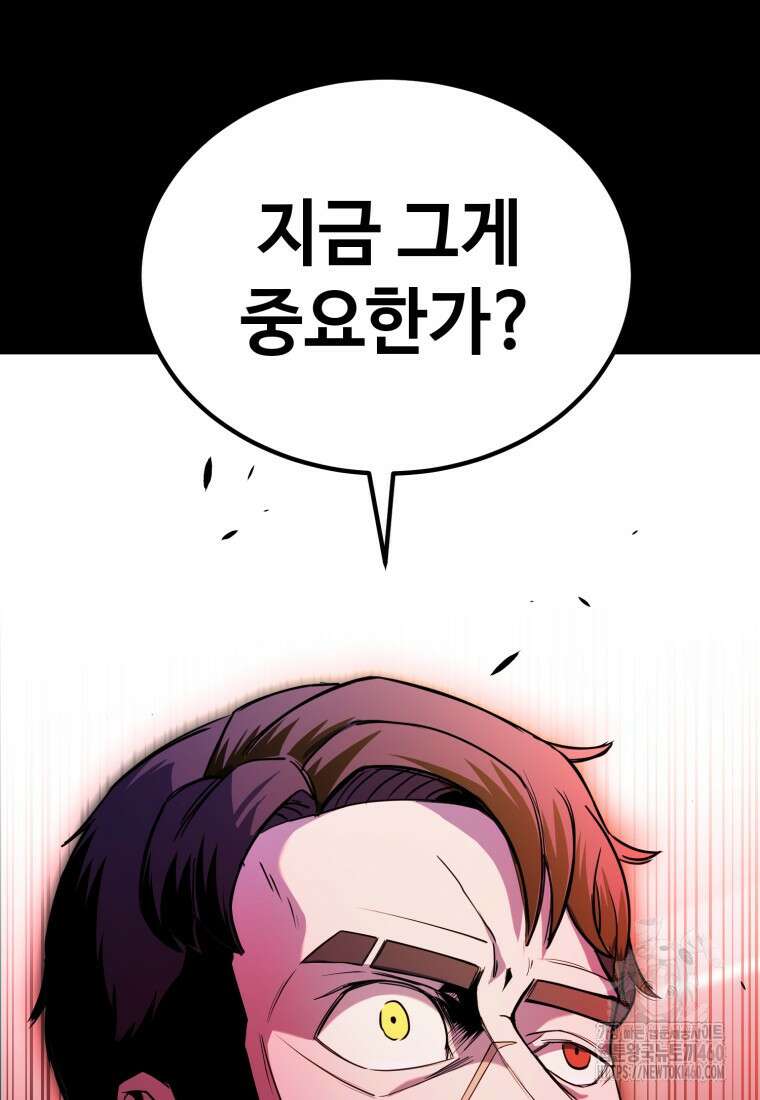 그래서 아내는 누가 죽인 건데 8화 6